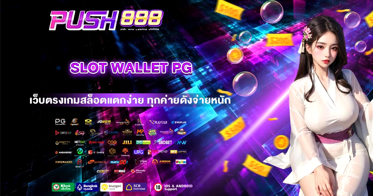 slot wallet pg